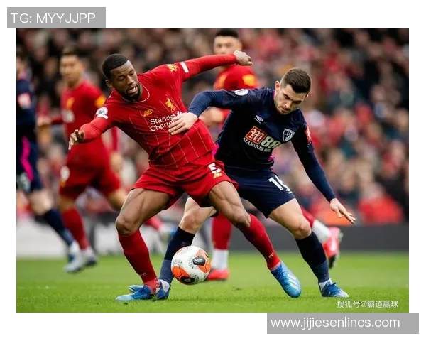 伯恩茅斯与利物浦精彩对决全场解说回顾与分析