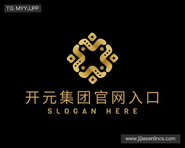 解读ky开元集团